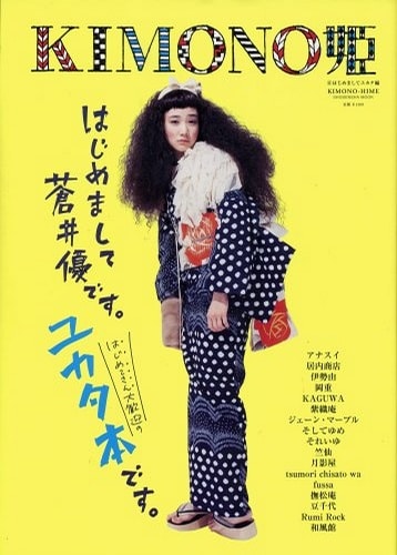 Yû Aoi