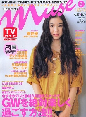 Yû Aoi