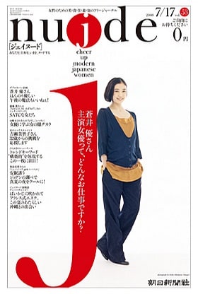 Yû Aoi