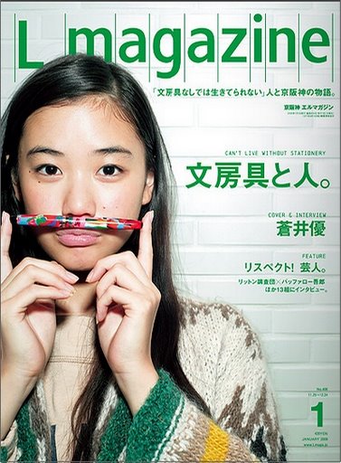 Yû Aoi