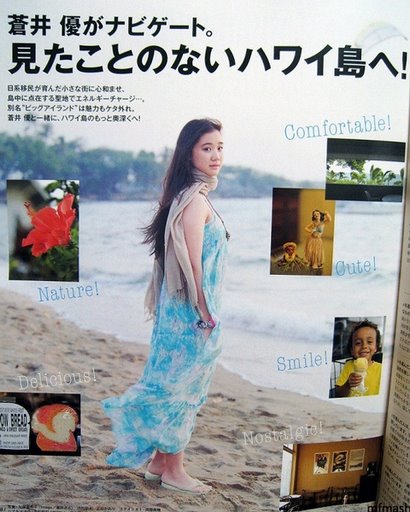 Yû Aoi