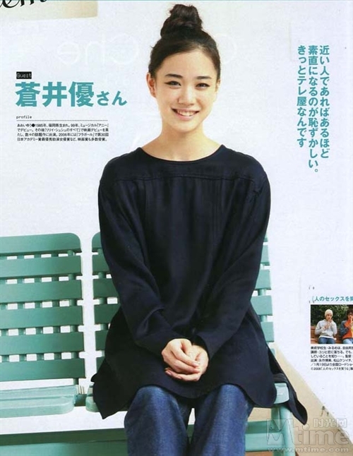 Yû Aoi