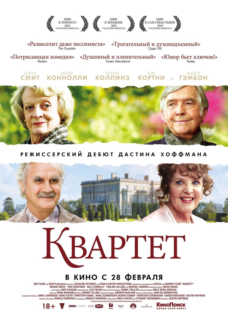 Quartet (2012)