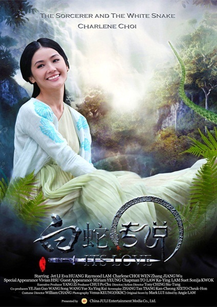 The Sorcerer and the White Snake