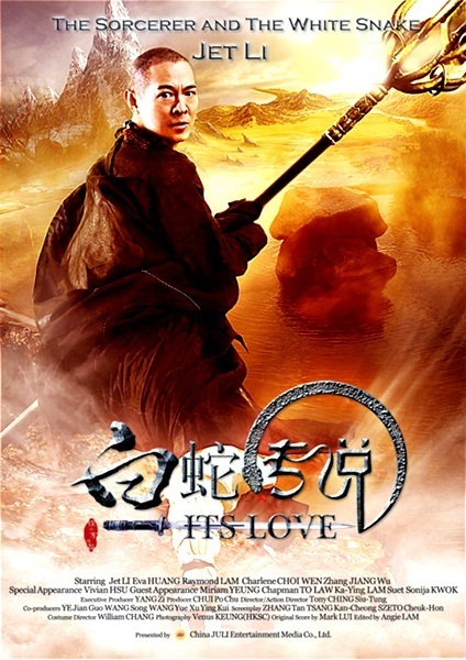 The Sorcerer and the White Snake