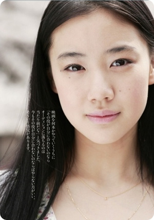 Yû Aoi