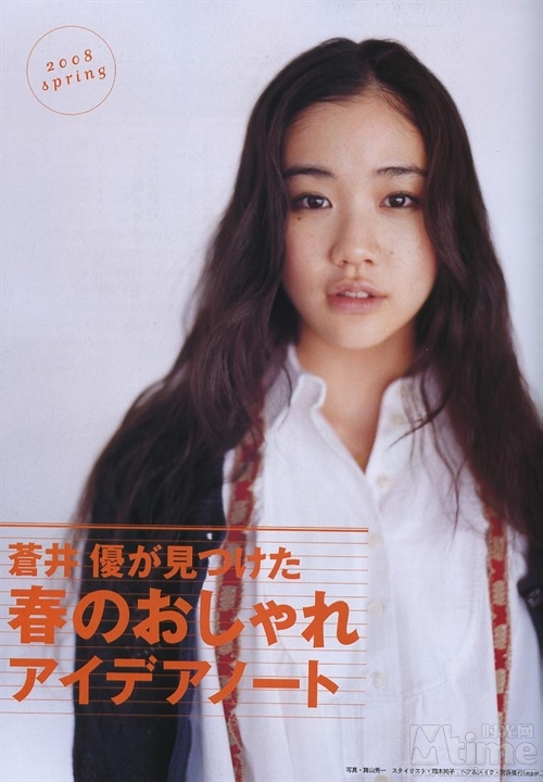 Yû Aoi