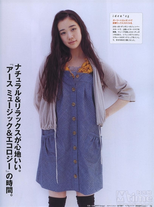Yû Aoi