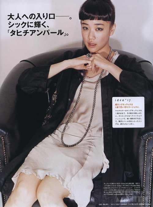 Yû Aoi