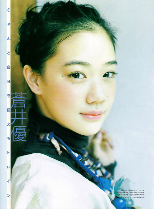 Yû Aoi