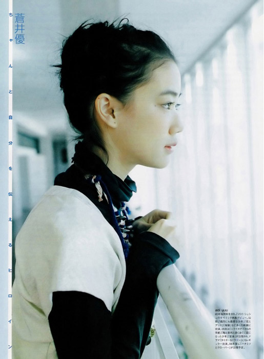 Yû Aoi