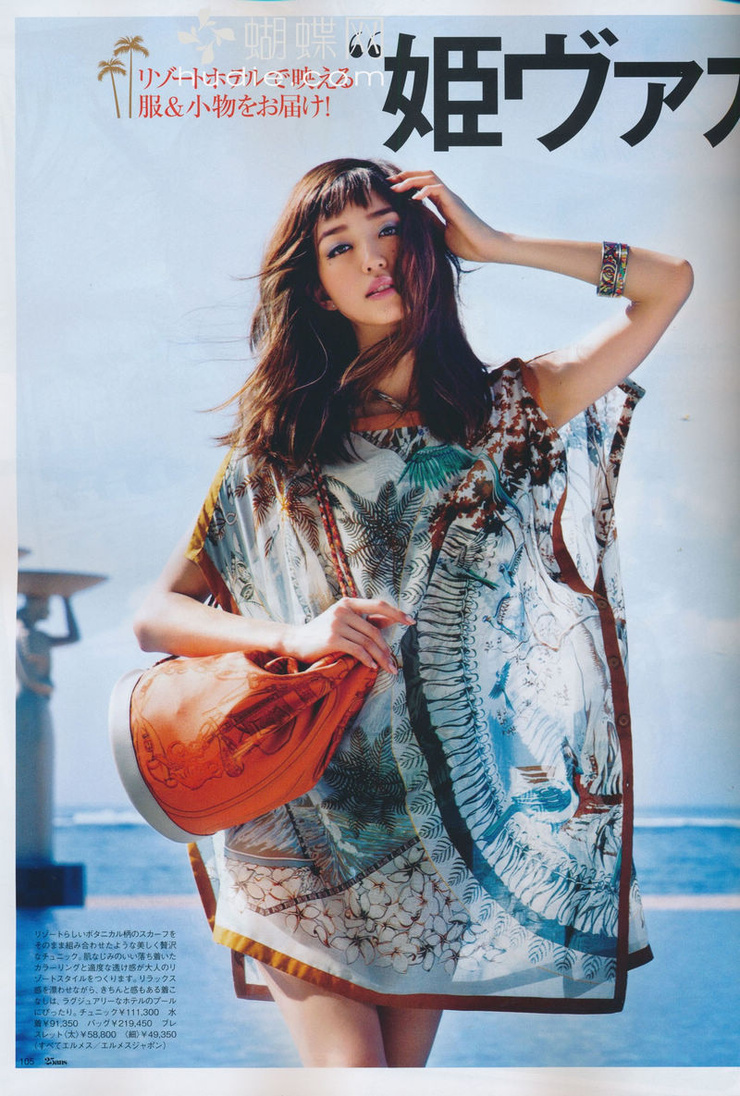 Hana Matsushima