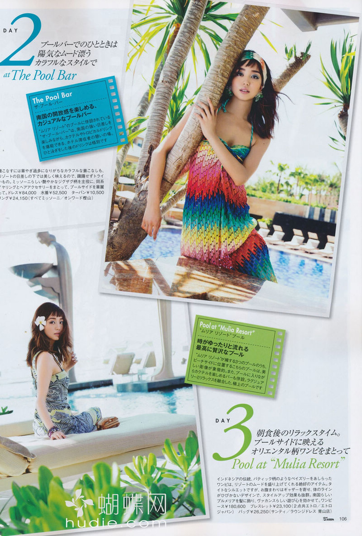 Hana Matsushima