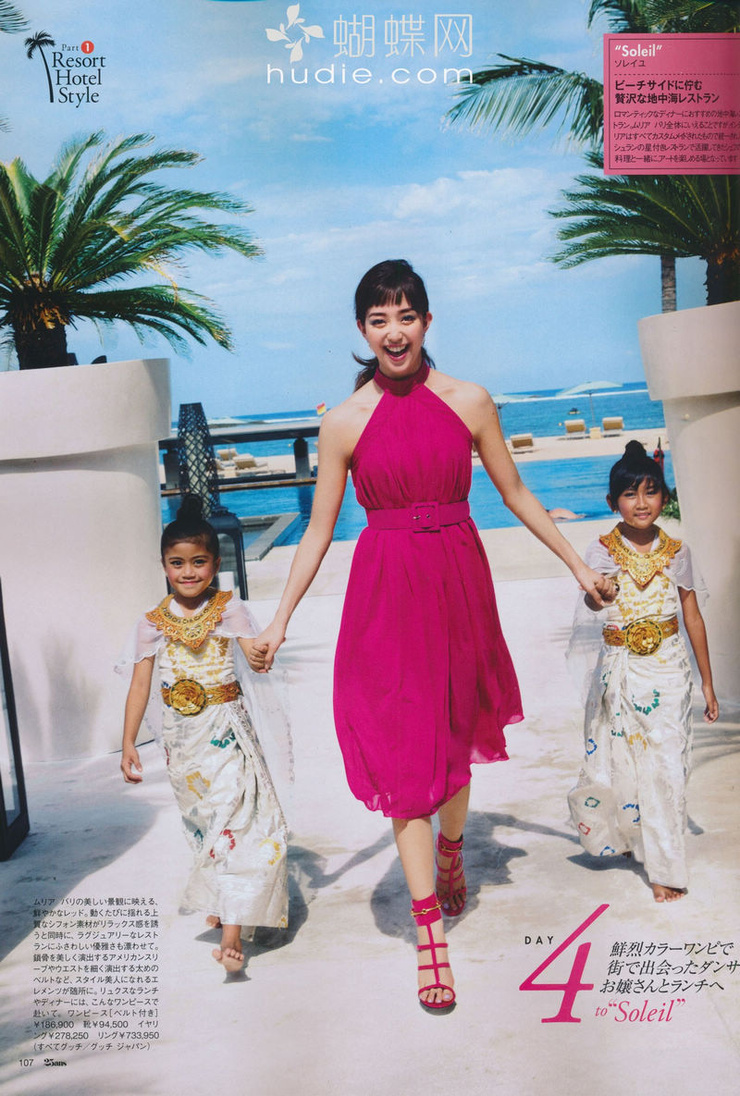 Hana Matsushima