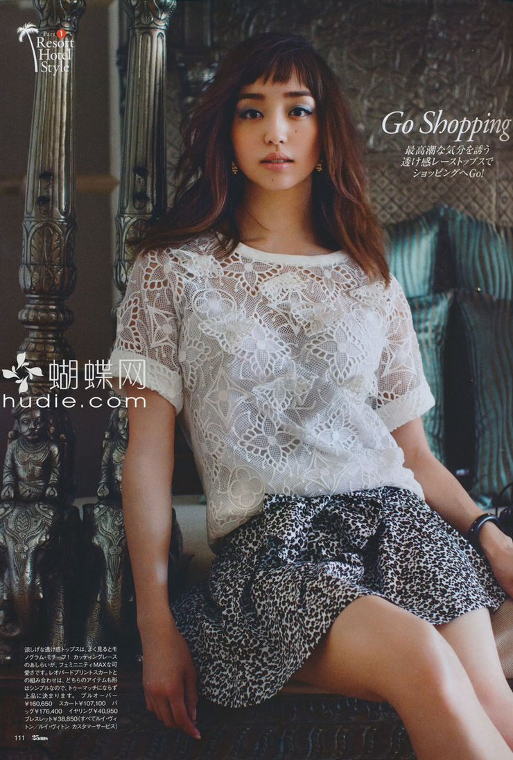 Hana Matsushima