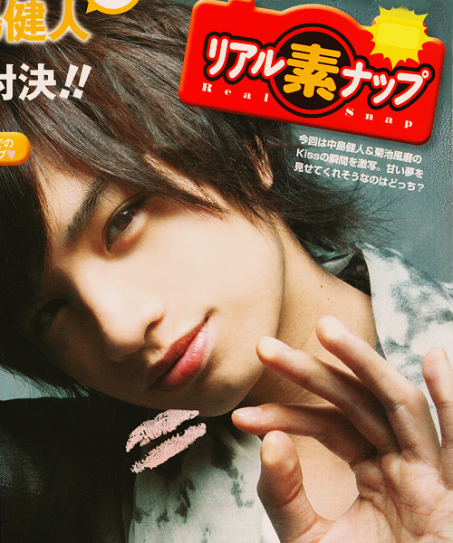 Picture of Kento Nakajima