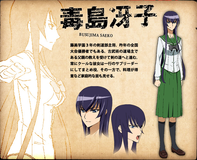 Highschool of the Dead