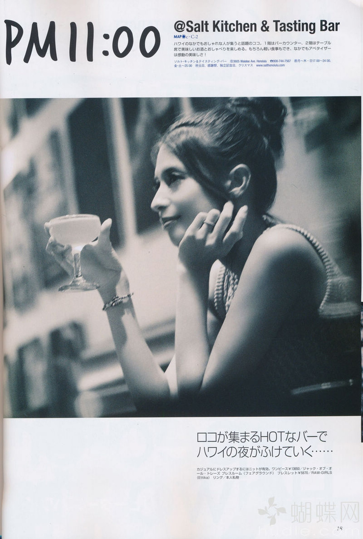 Hinano Yoshikawa