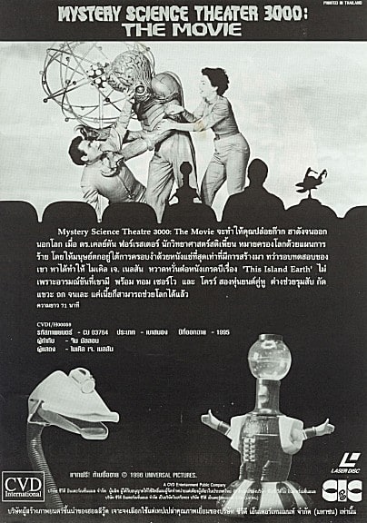 Mystery Science Theater 3000: The Movie