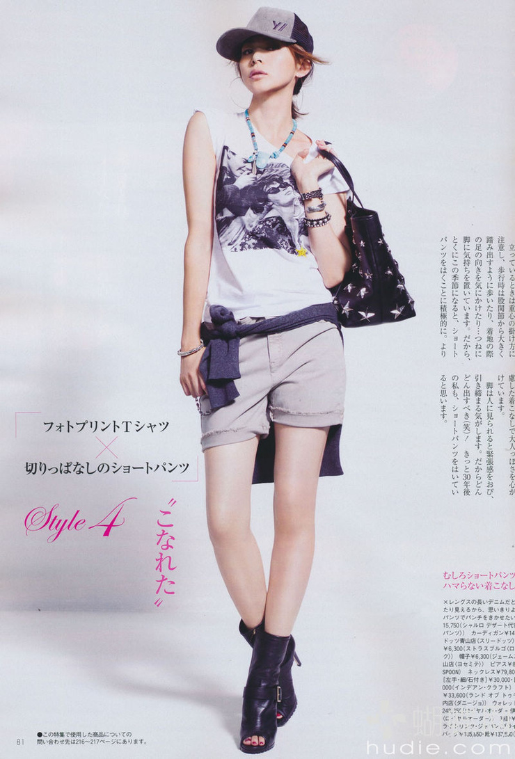 Shiho
