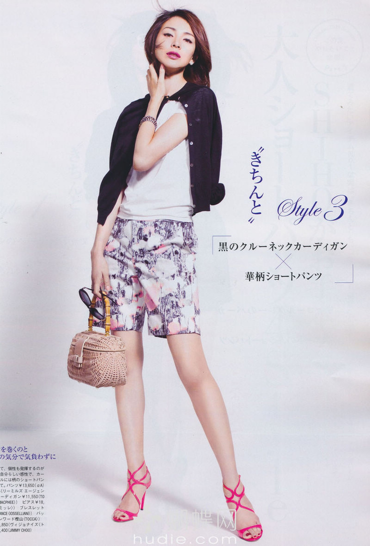 Shiho