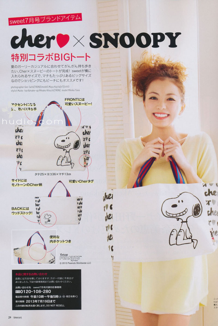 Mikiko Yano