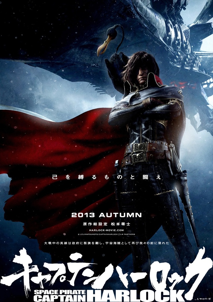 Harlock: Space Pirate (Space Pirate Captain Harlock) (2013)