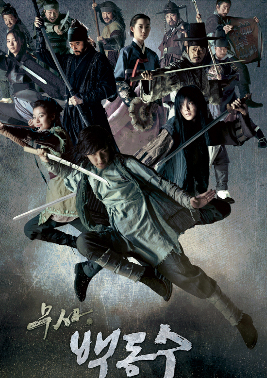 Warrior Baek Dong-soo