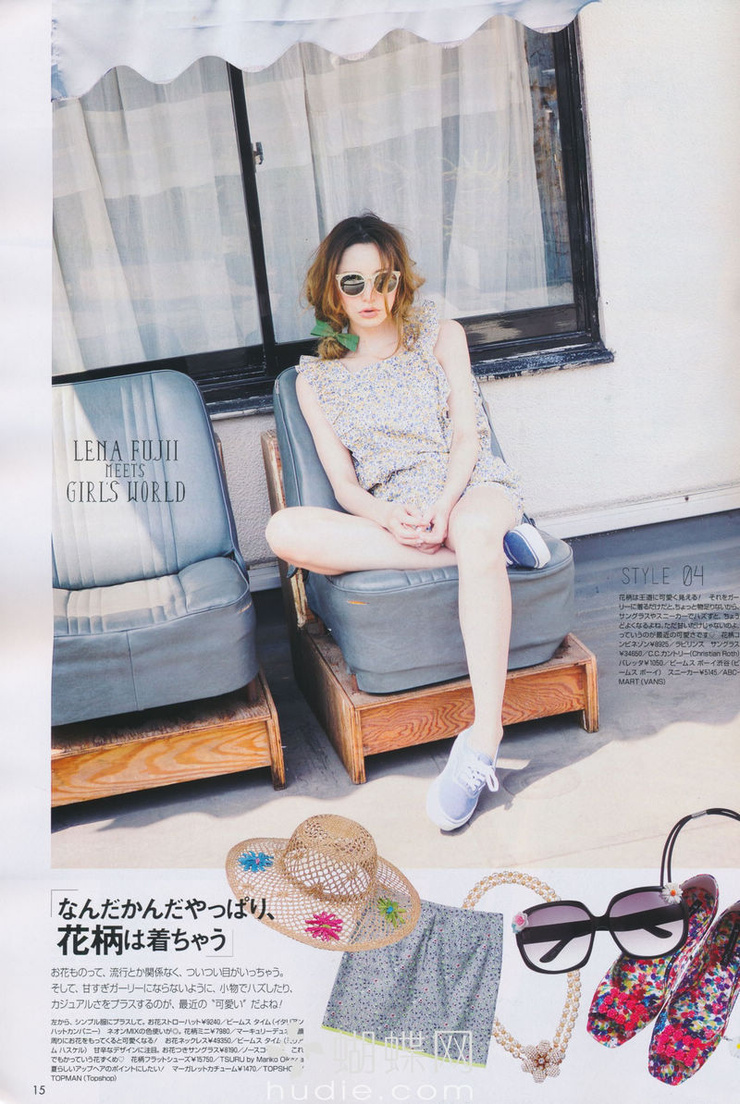 Lena Fujii