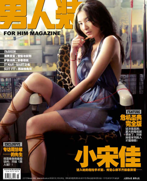 Jia Song