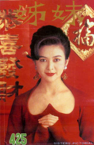 Rosamund Kwan