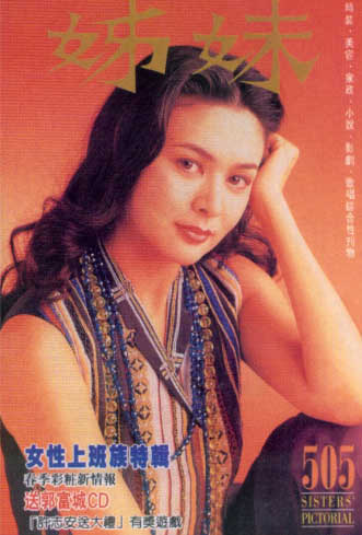 Rosamund Kwan