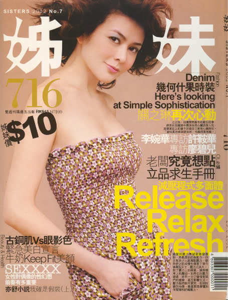 Rosamund Kwan