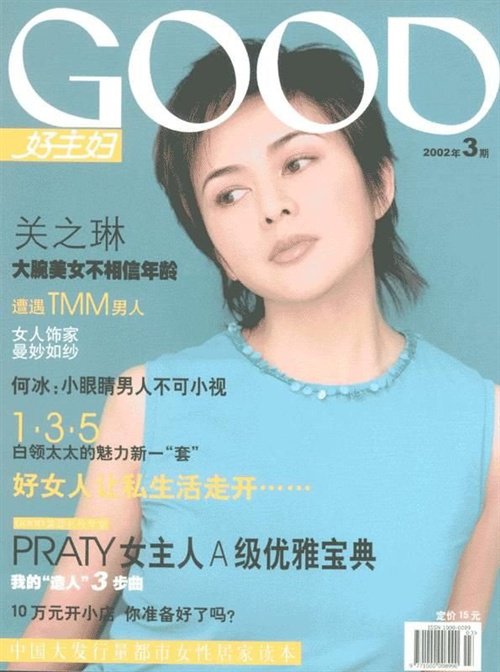 Rosamund Kwan
