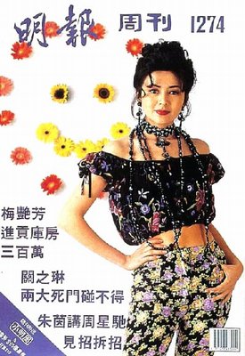 Rosamund Kwan