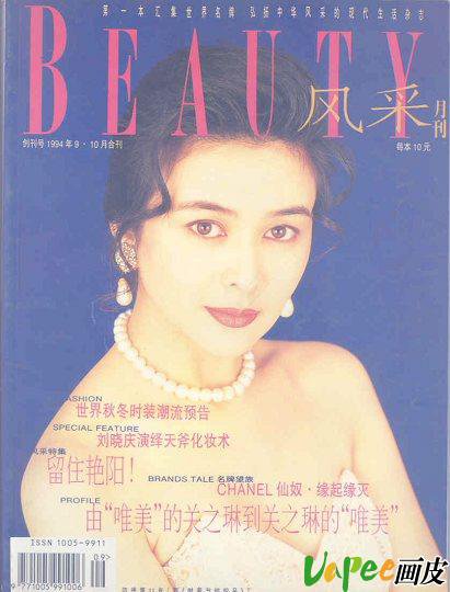 Rosamund Kwan