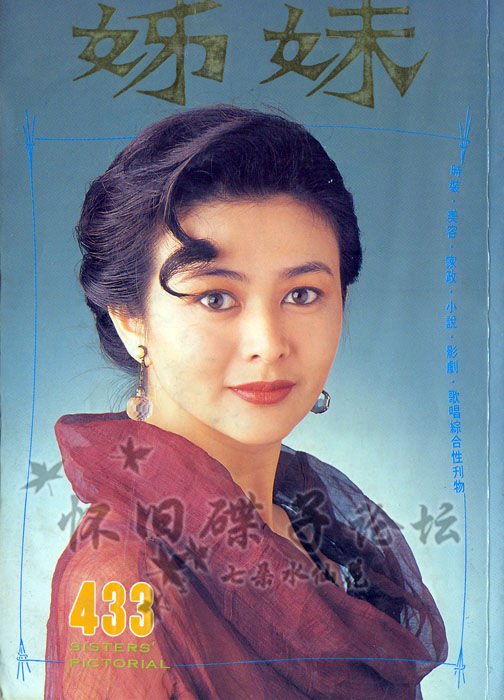 Rosamund Kwan