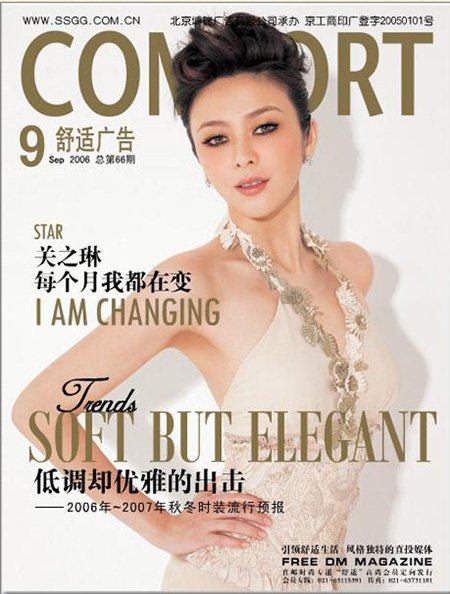 Rosamund Kwan