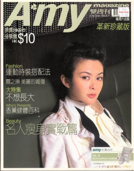 Rosamund Kwan