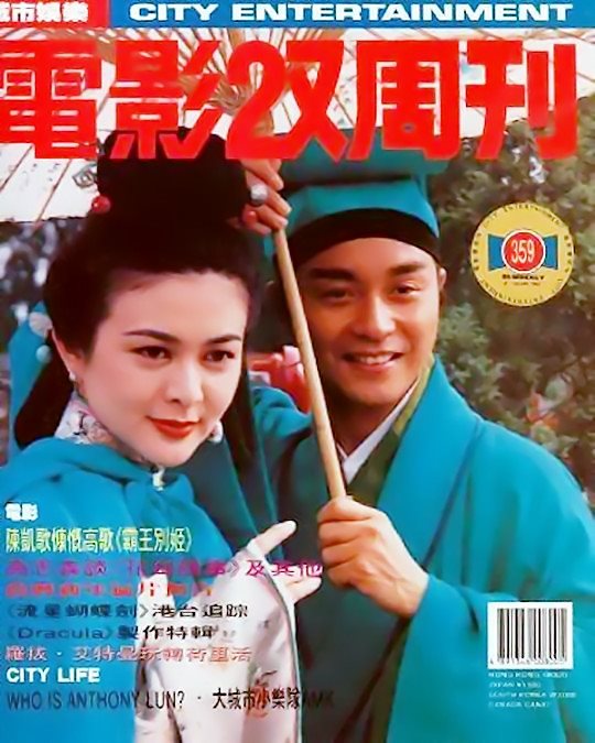 Rosamund Kwan