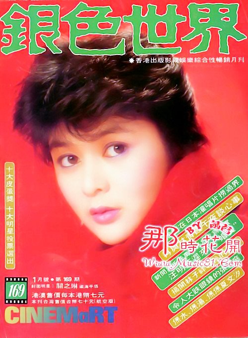 Rosamund Kwan