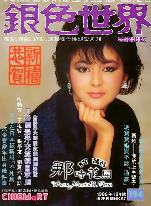 Rosamund Kwan