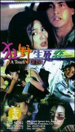 Rosamund Kwan