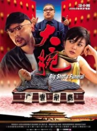 Rosamund Kwan