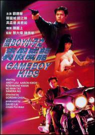 Rosamund Kwan