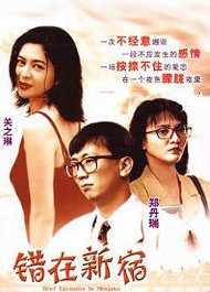 Rosamund Kwan