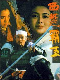 Rosamund Kwan