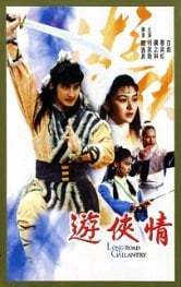 Rosamund Kwan