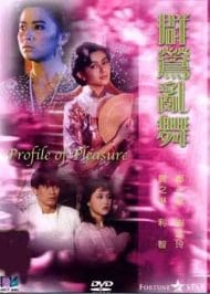 Rosamund Kwan