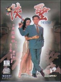 Rosamund Kwan